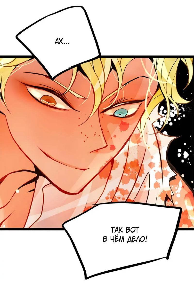 Манга Красная луна синей змеи - Глава 105 Страница 9