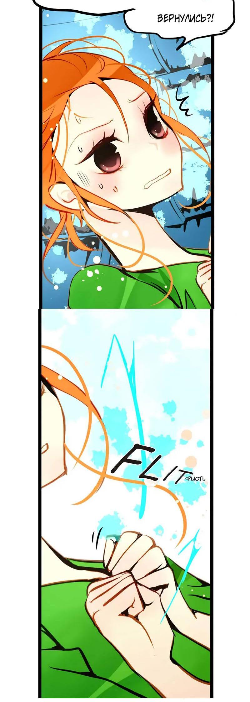 Манга Красная луна синей змеи - Глава 105 Страница 7