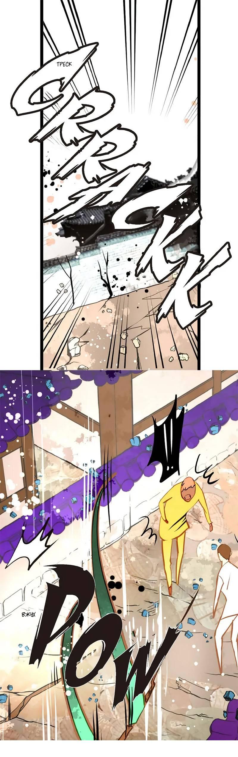 Манга Красная луна синей змеи - Глава 105 Страница 22