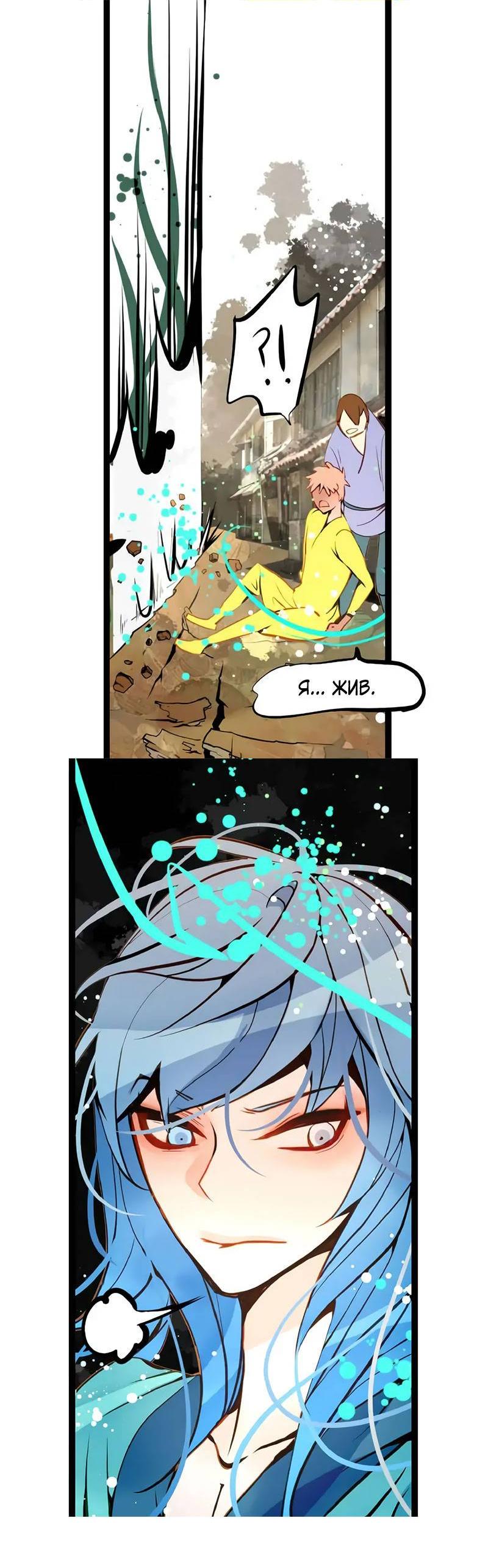 Манга Красная луна синей змеи - Глава 105 Страница 26