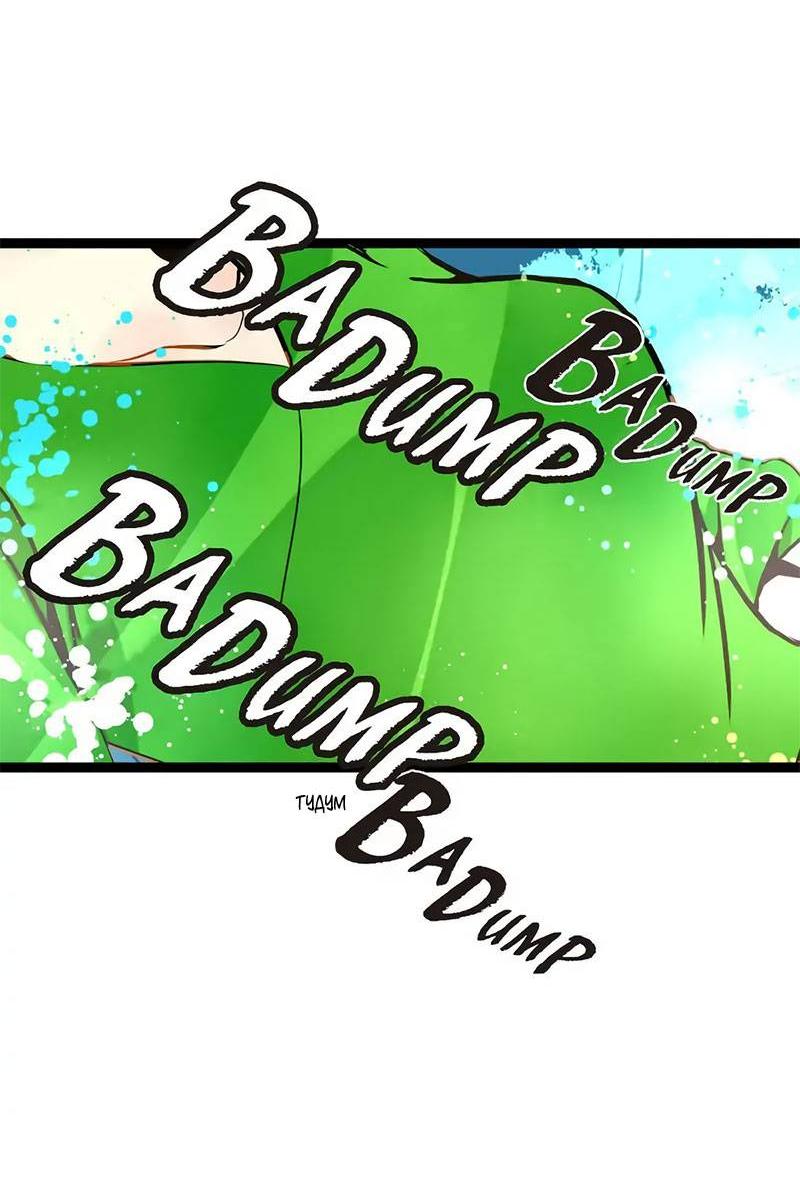 Манга Красная луна синей змеи - Глава 105 Страница 12