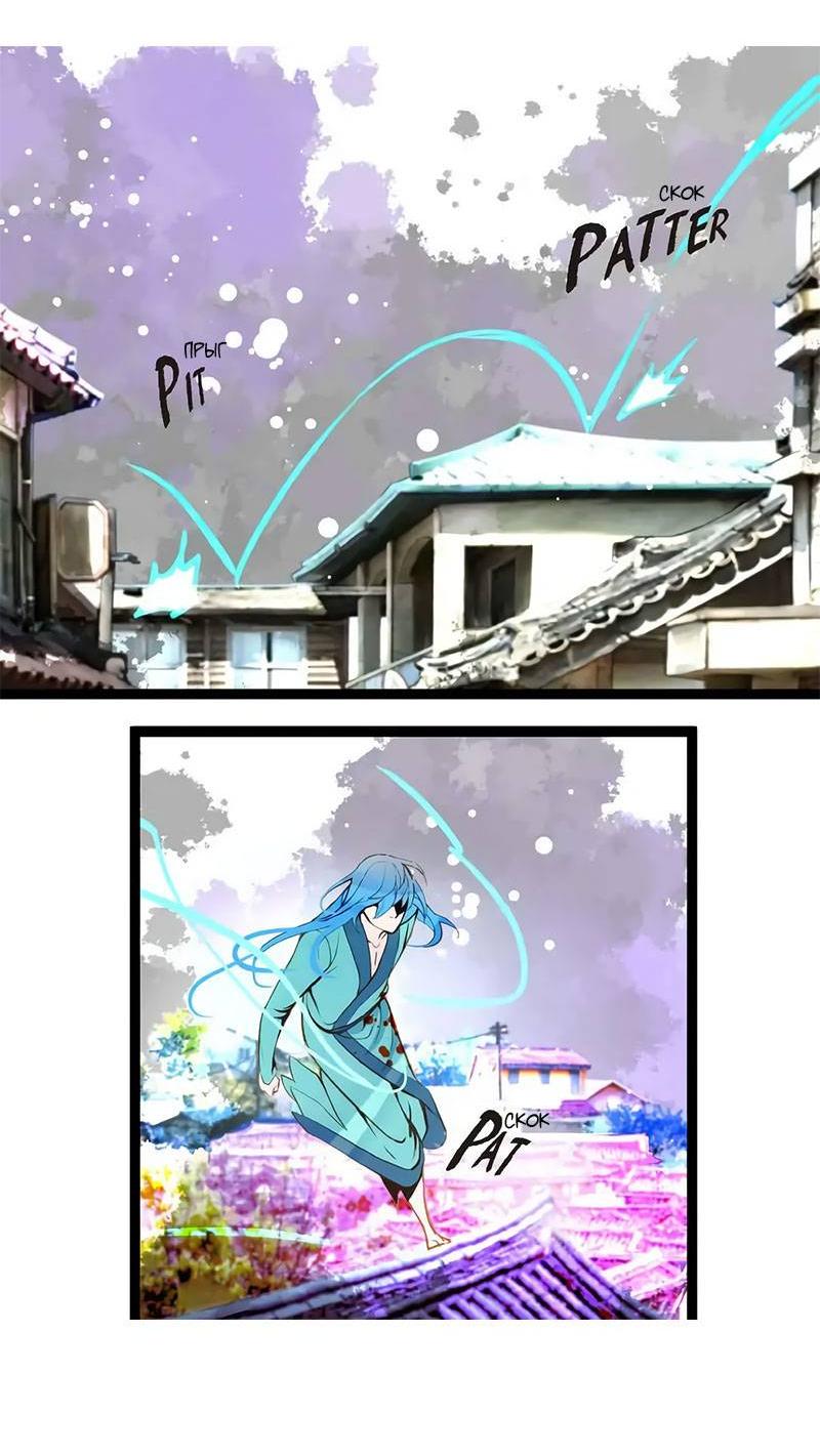 Манга Красная луна синей змеи - Глава 105 Страница 15