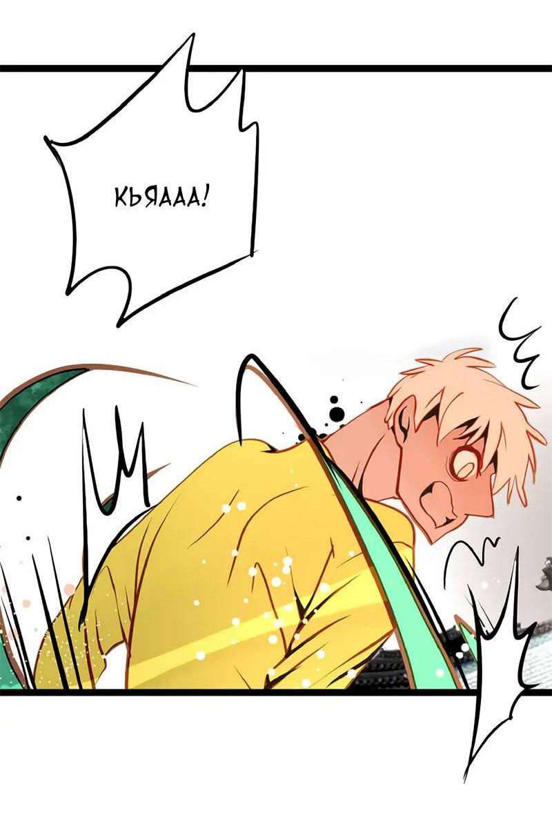 Манга Красная луна синей змеи - Глава 105 Страница 23