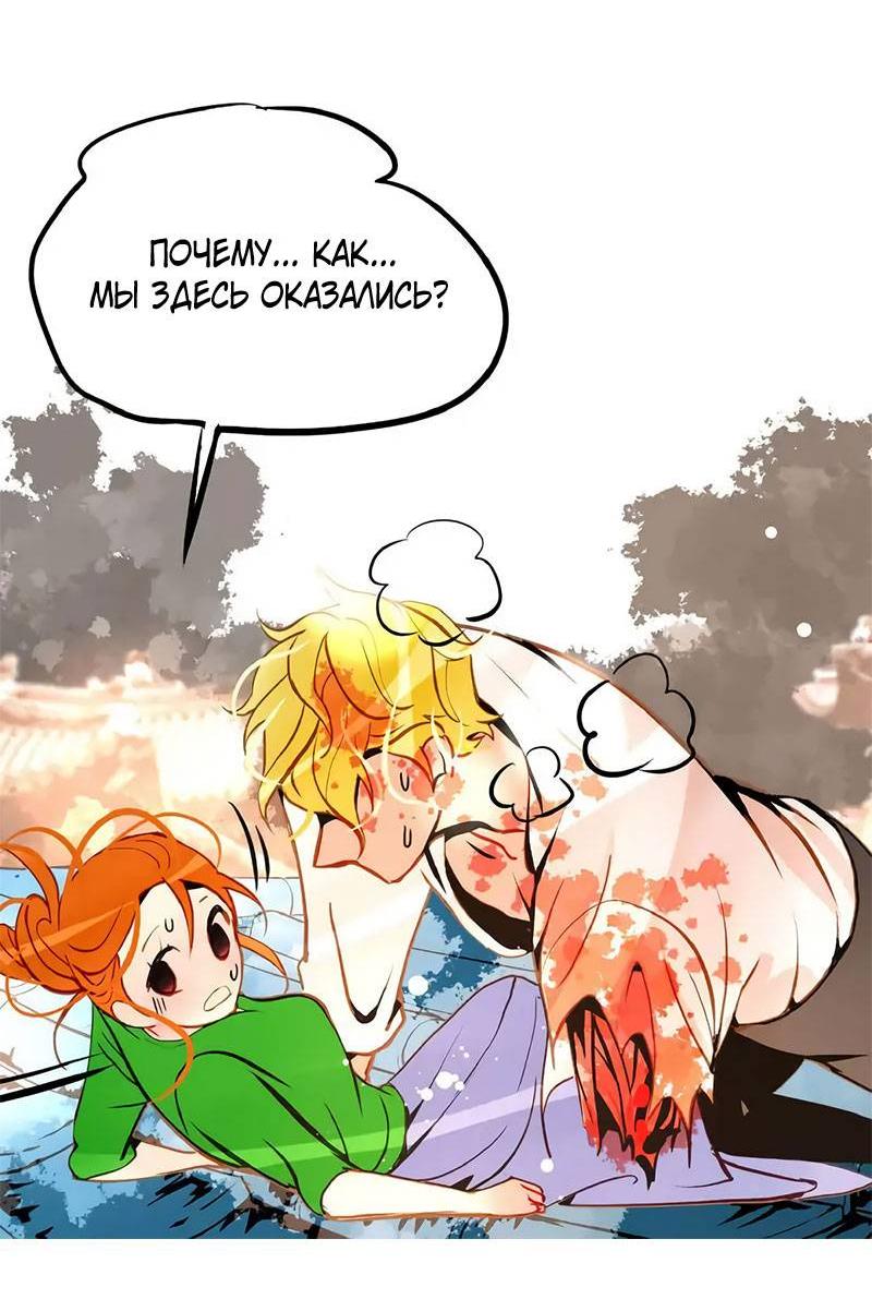 Манга Красная луна синей змеи - Глава 104 Страница 30