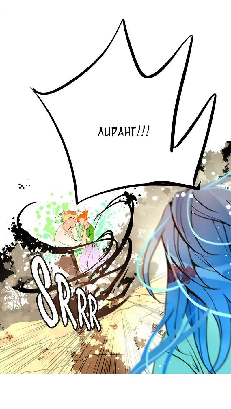 Манга Красная луна синей змеи - Глава 104 Страница 10