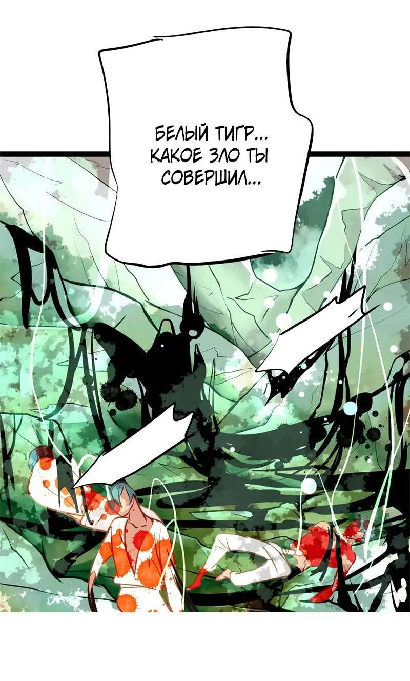 Манга Красная луна синей змеи - Глава 104 Страница 20