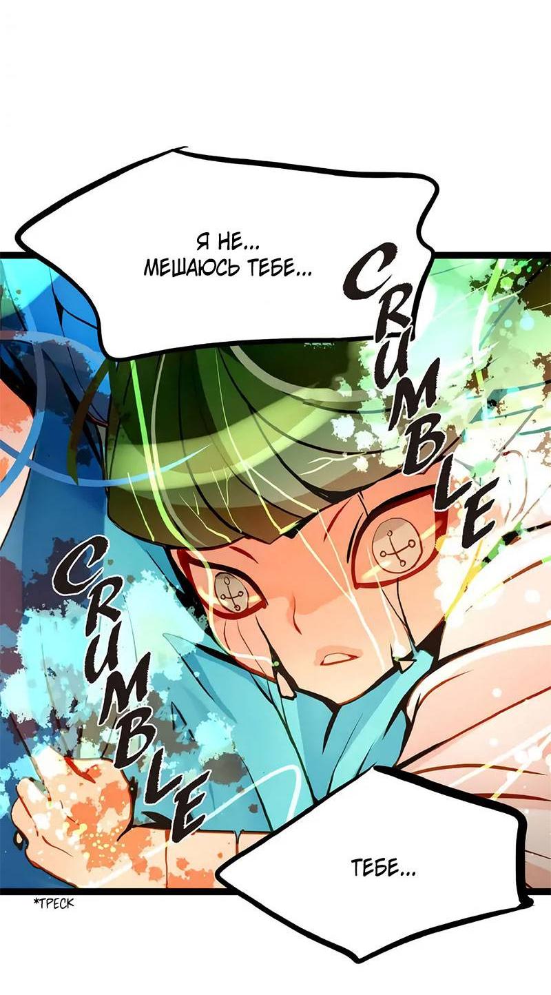 Манга Красная луна синей змеи - Глава 104 Страница 15