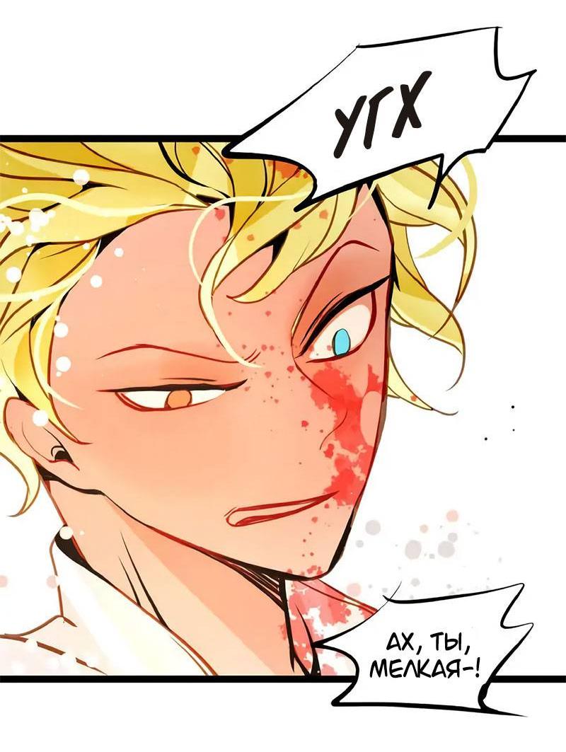 Манга Красная луна синей змеи - Глава 104 Страница 6