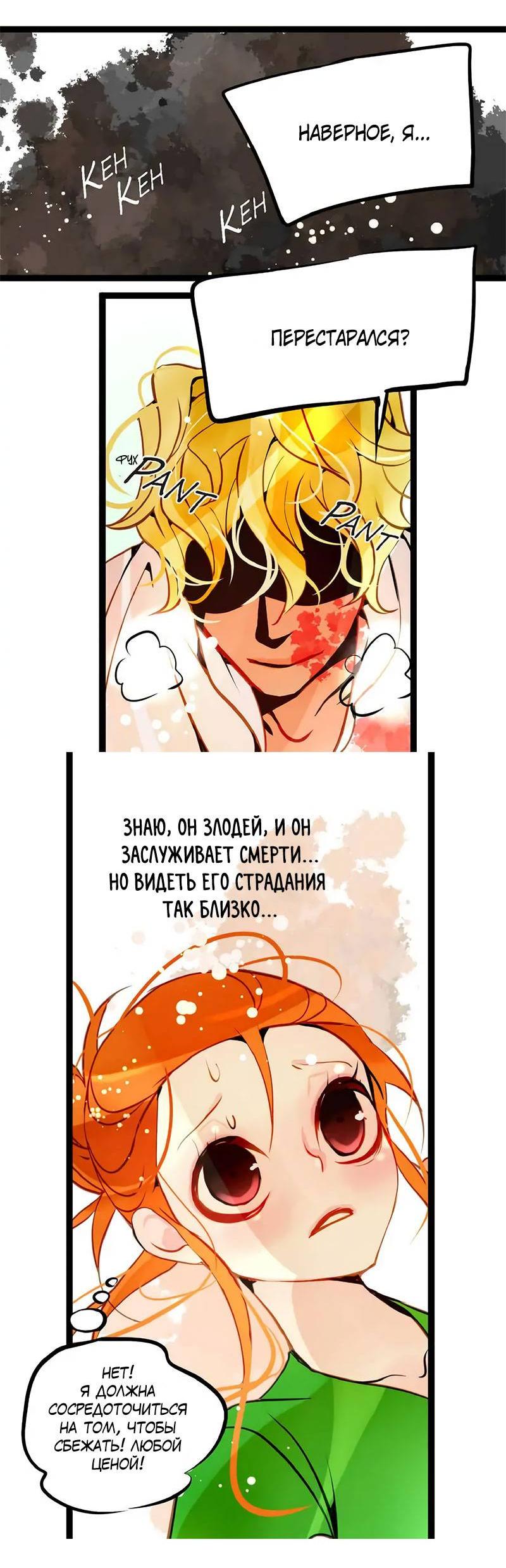 Манга Красная луна синей змеи - Глава 104 Страница 31