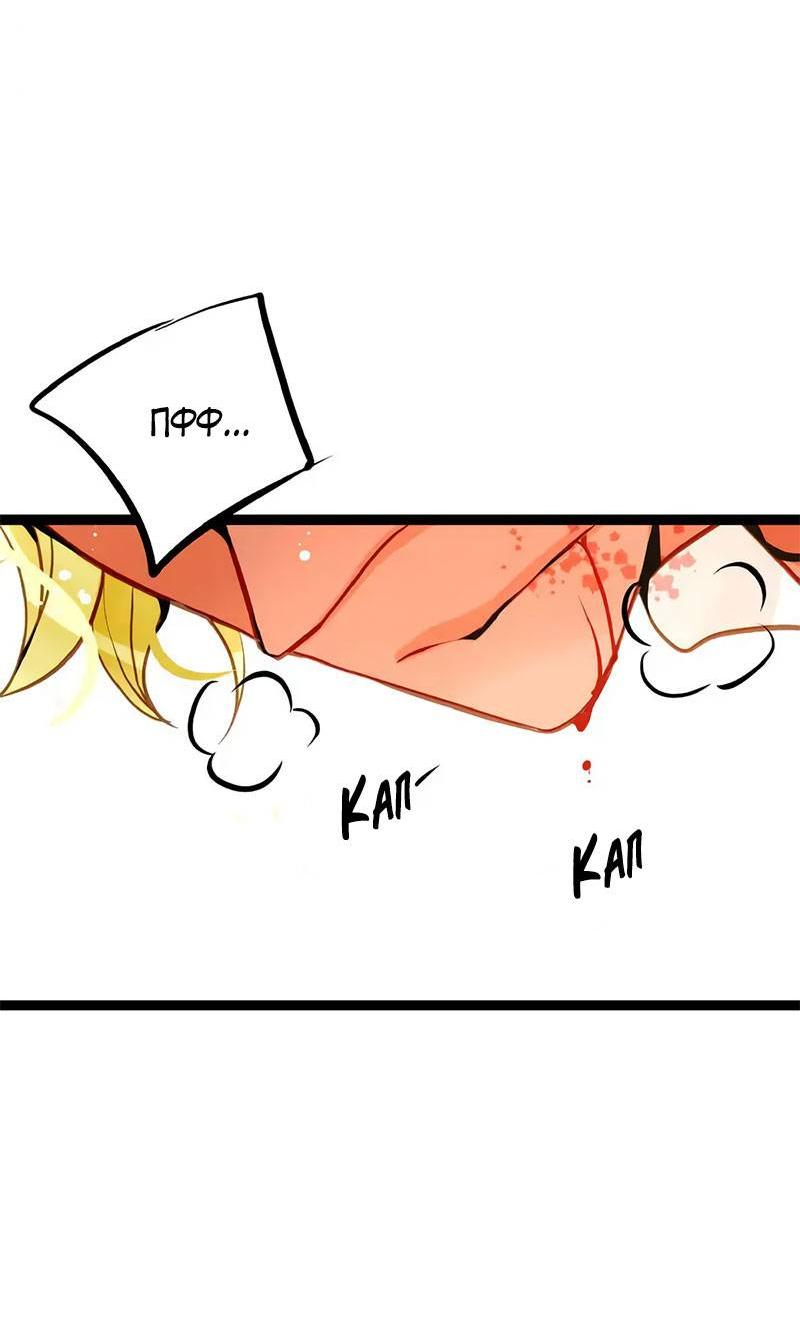 Манга Красная луна синей змеи - Глава 104 Страница 27