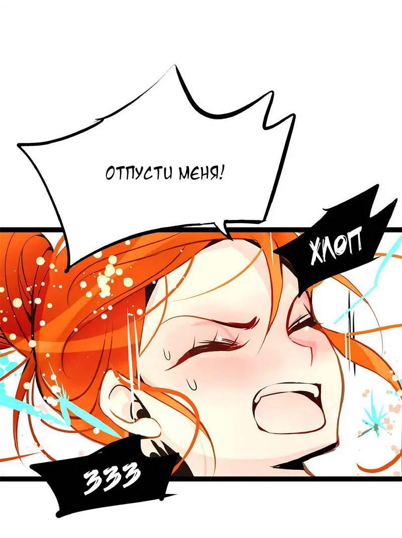 Манга Красная луна синей змеи - Глава 104 Страница 34