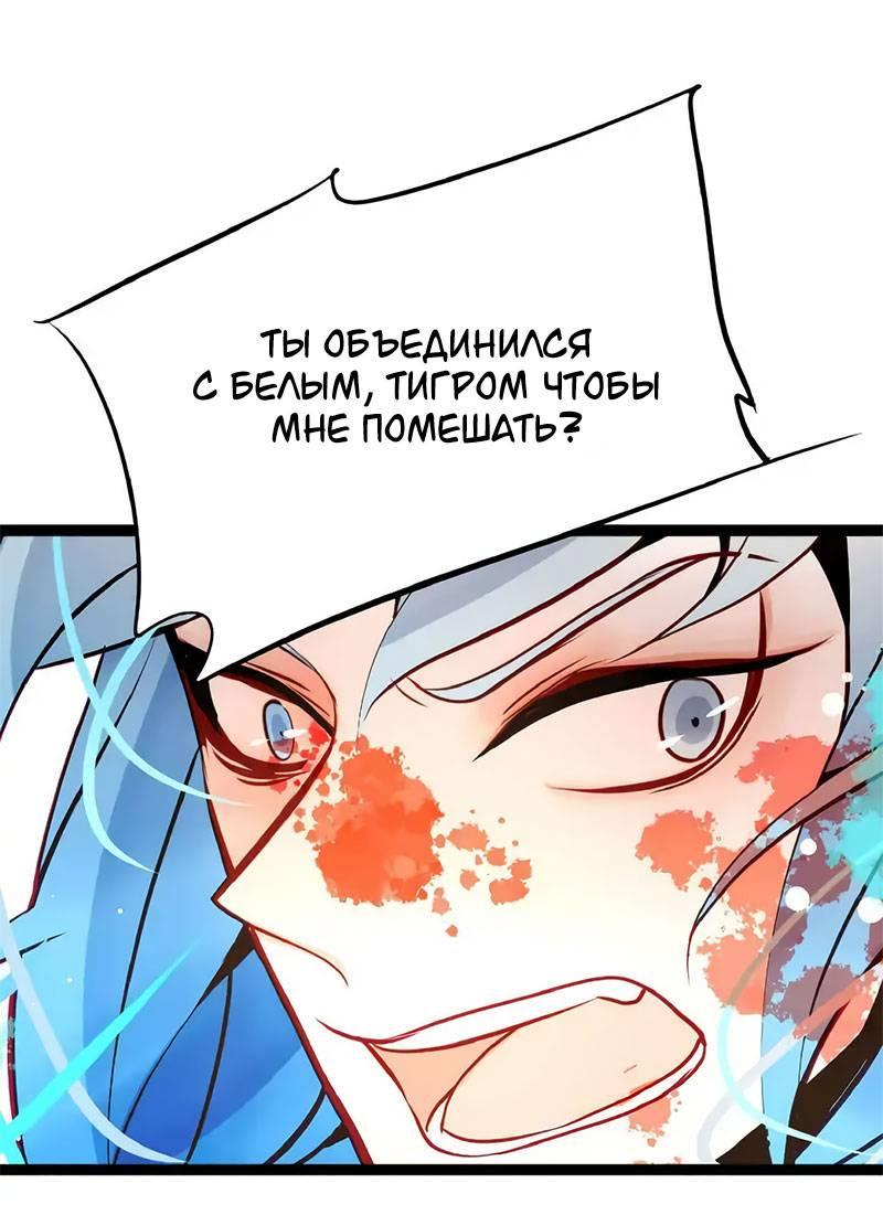 Манга Красная луна синей змеи - Глава 104 Страница 13