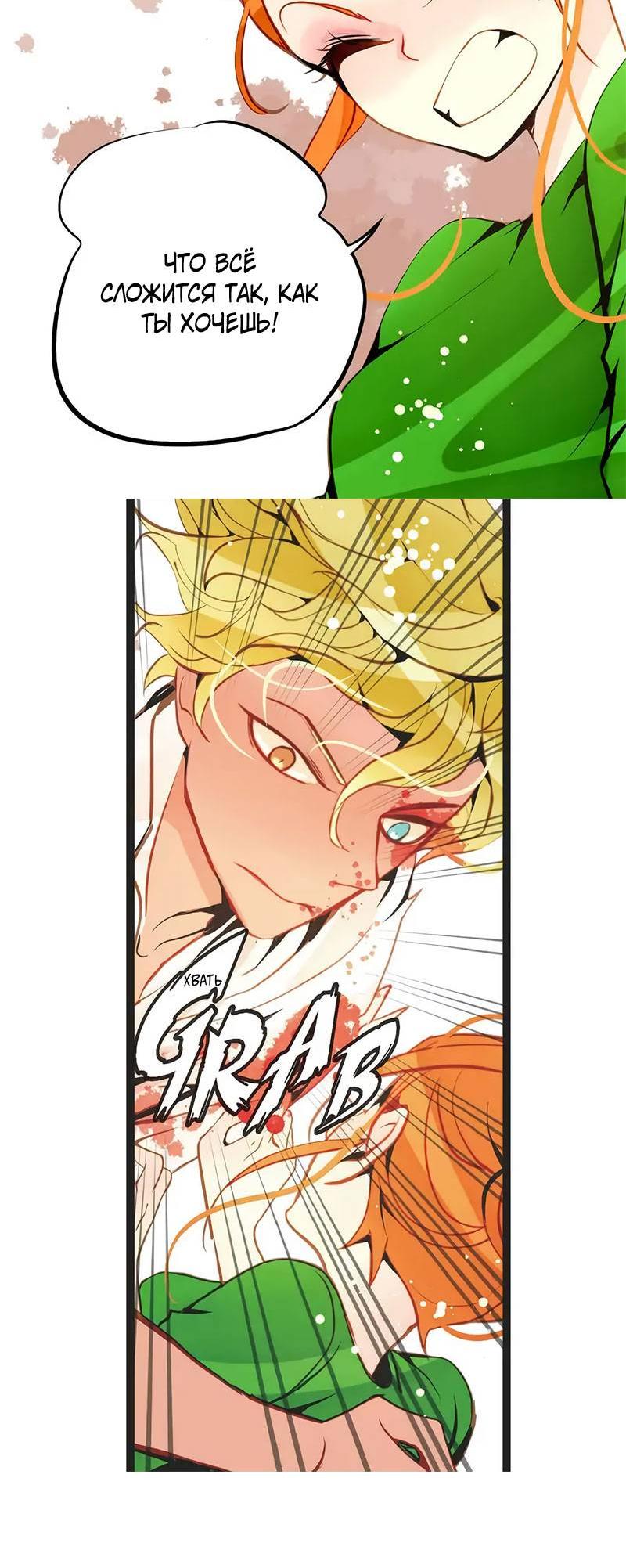 Манга Красная луна синей змеи - Глава 104 Страница 3