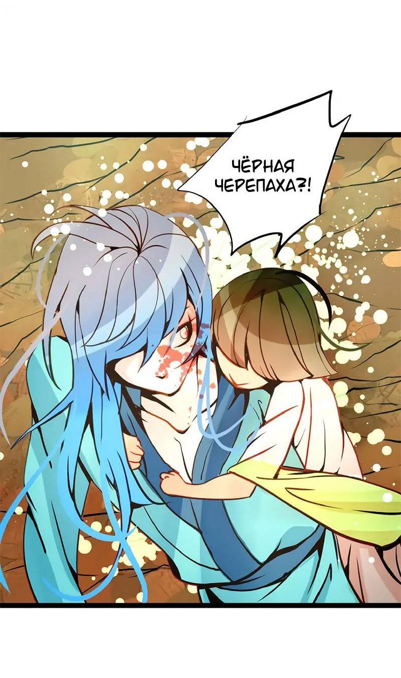 Манга Красная луна синей змеи - Глава 104 Страница 12