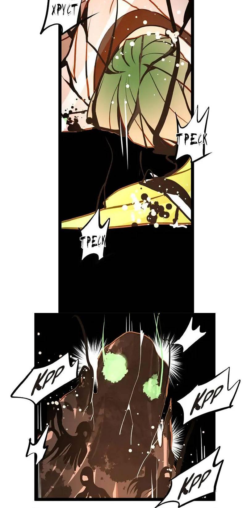 Манга Красная луна синей змеи - Глава 104 Страница 18