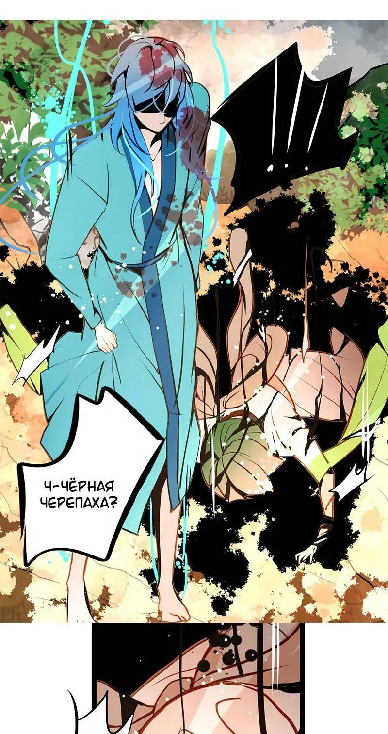 Манга Красная луна синей змеи - Глава 104 Страница 17