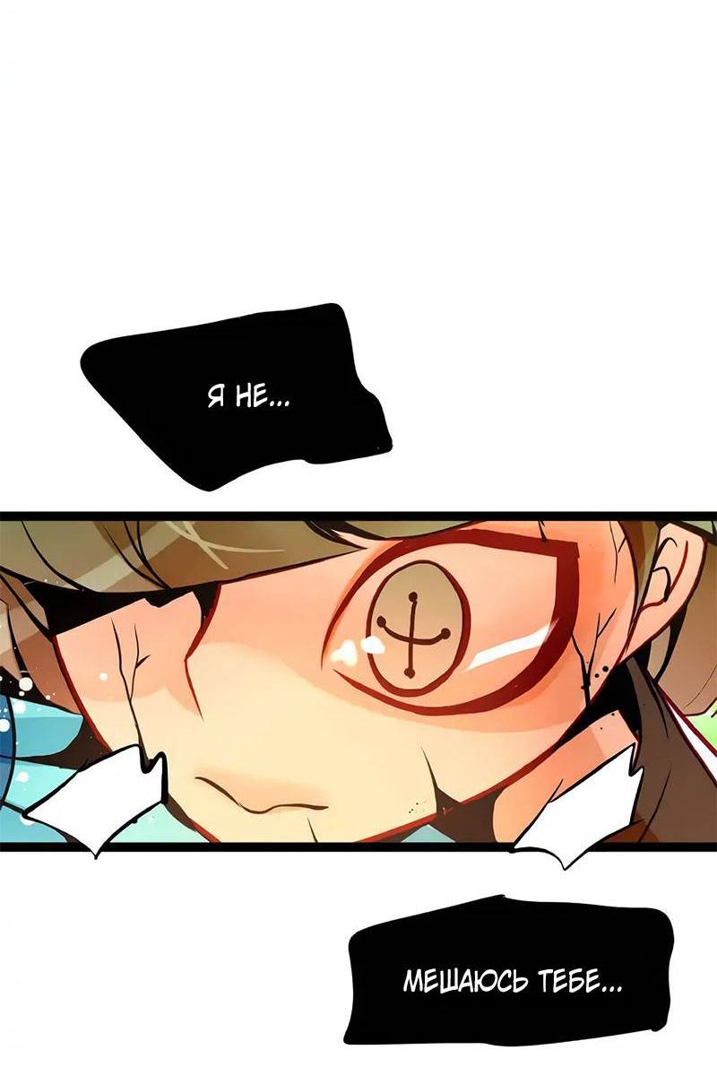 Манга Красная луна синей змеи - Глава 104 Страница 14