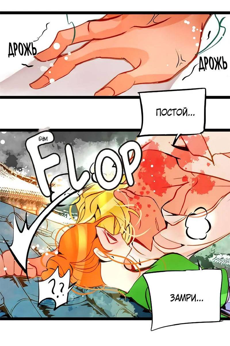 Манга Красная луна синей змеи - Глава 104 Страница 32