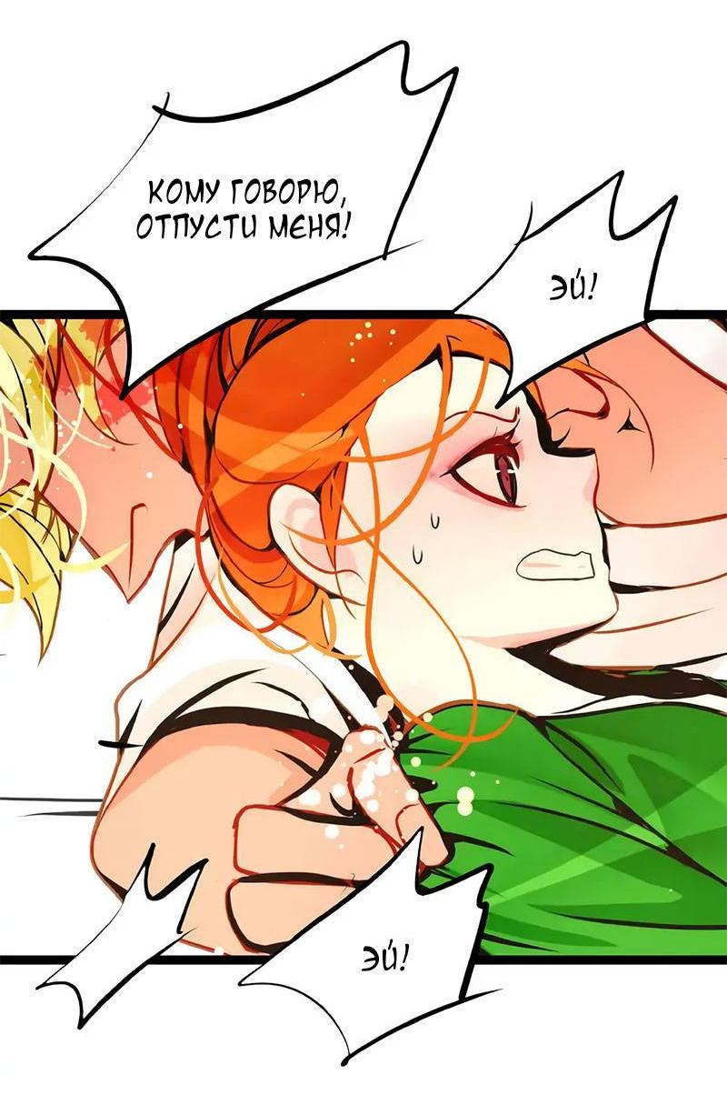 Манга Красная луна синей змеи - Глава 104 Страница 33