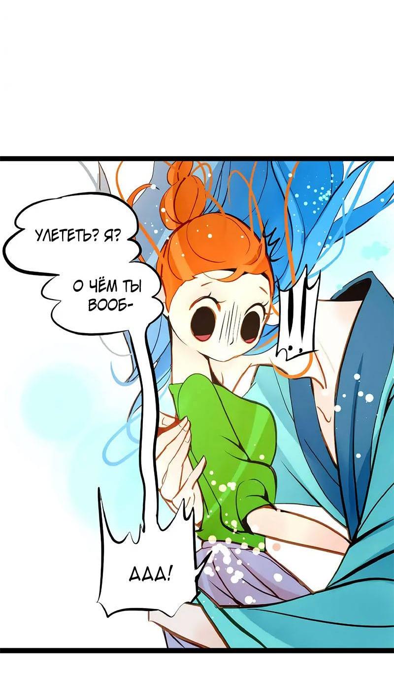 Манга Красная луна синей змеи - Глава 109 Страница 14