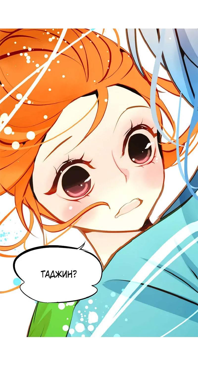 Манга Красная луна синей змеи - Глава 109 Страница 10