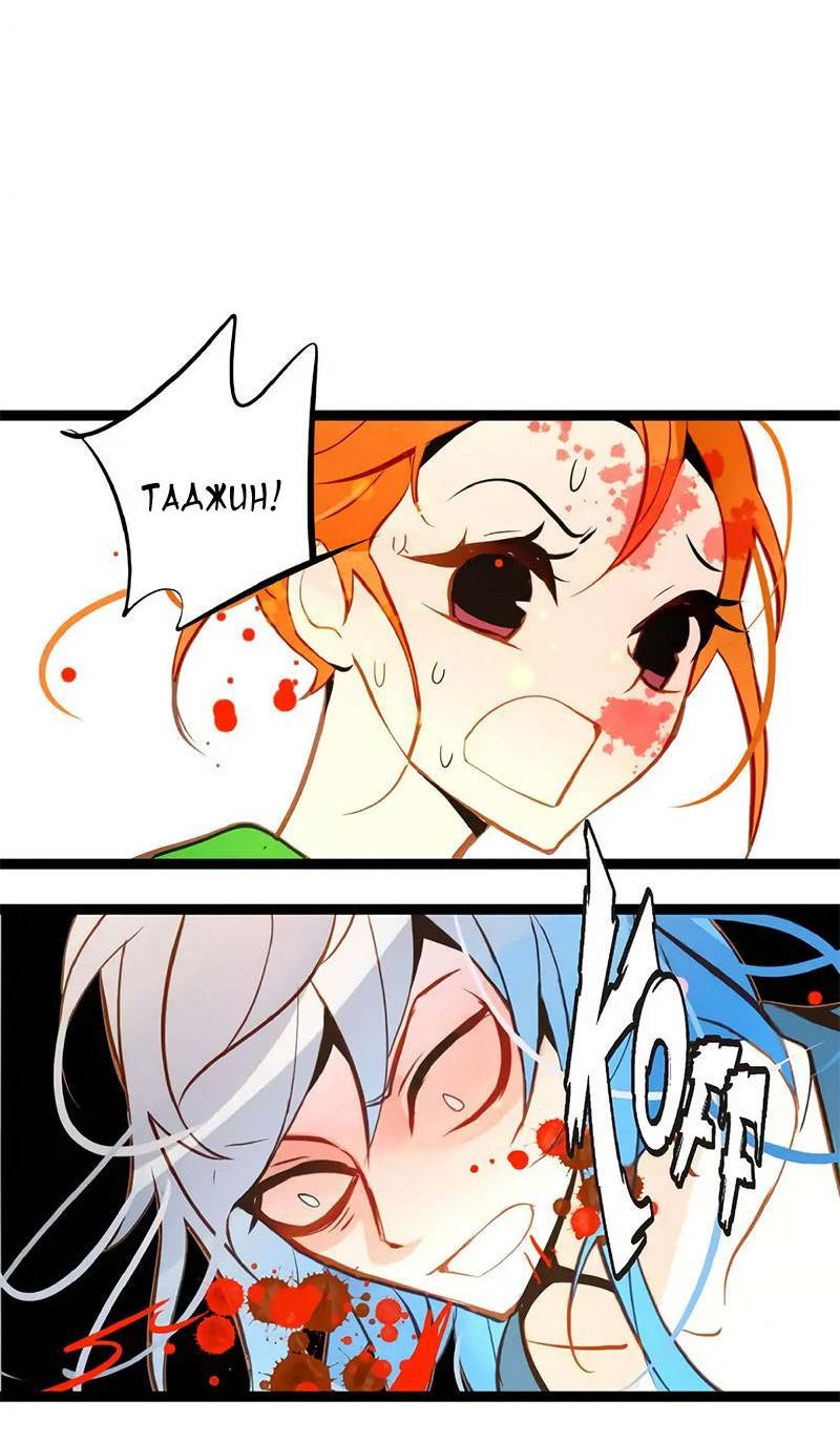 Манга Красная луна синей змеи - Глава 109 Страница 27