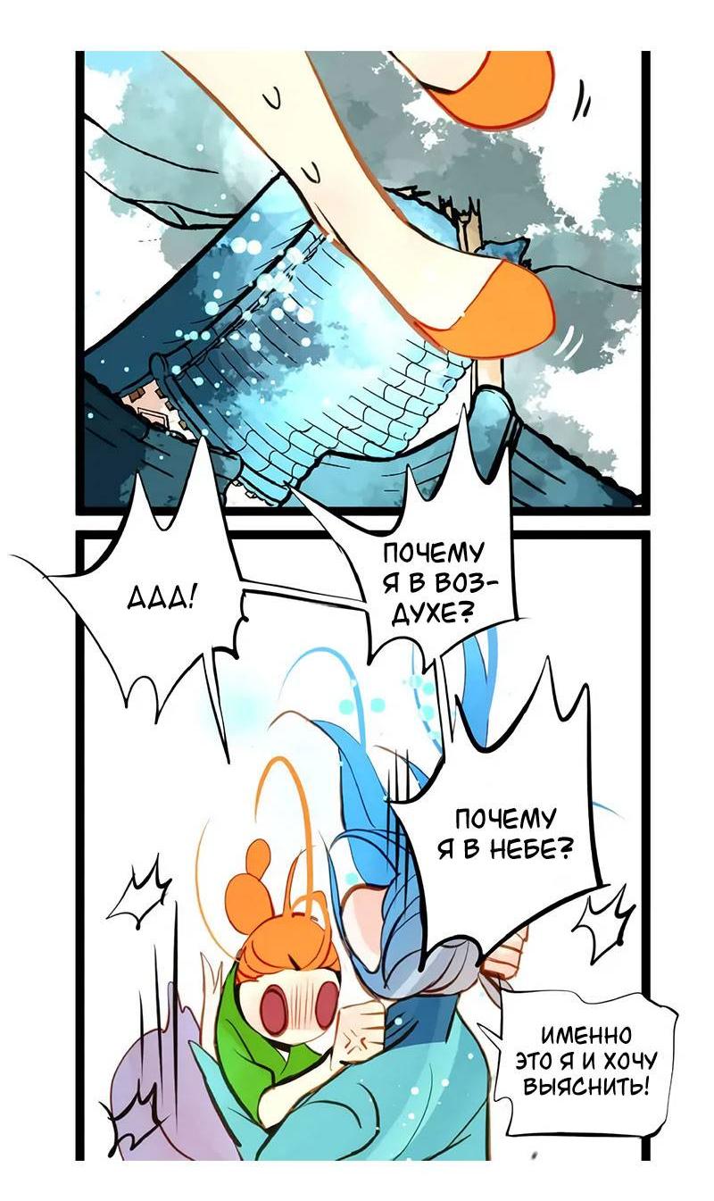 Манга Красная луна синей змеи - Глава 109 Страница 15