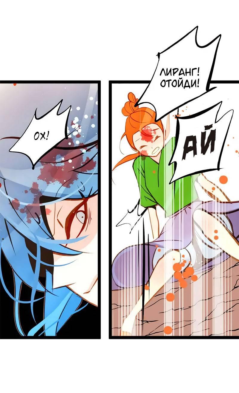 Манга Красная луна синей змеи - Глава 109 Страница 24