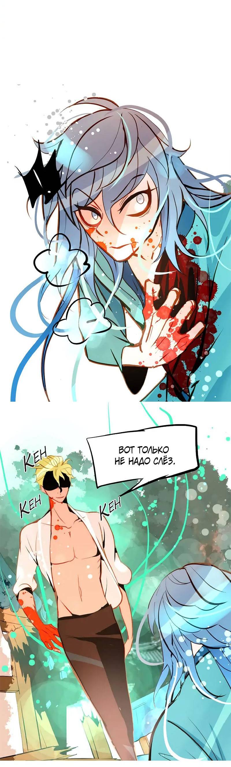 Манга Красная луна синей змеи - Глава 109 Страница 31