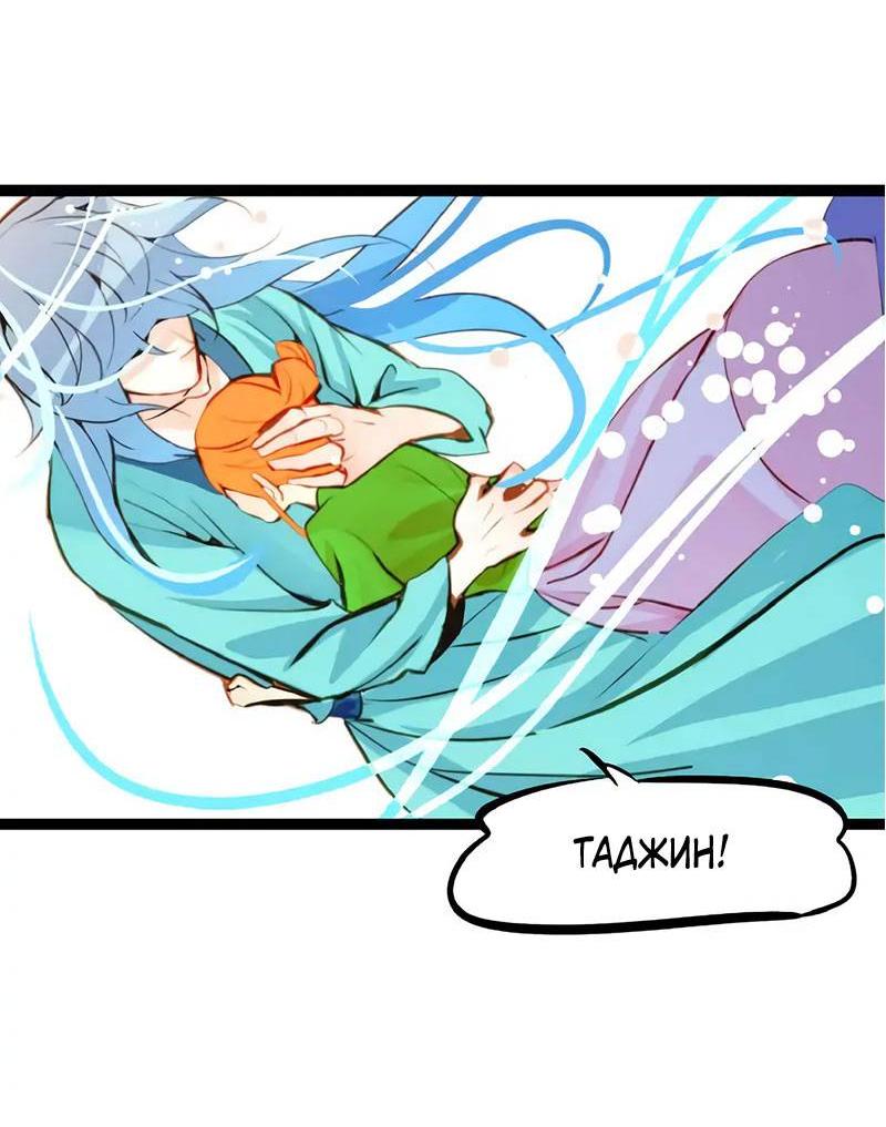 Манга Красная луна синей змеи - Глава 109 Страница 11