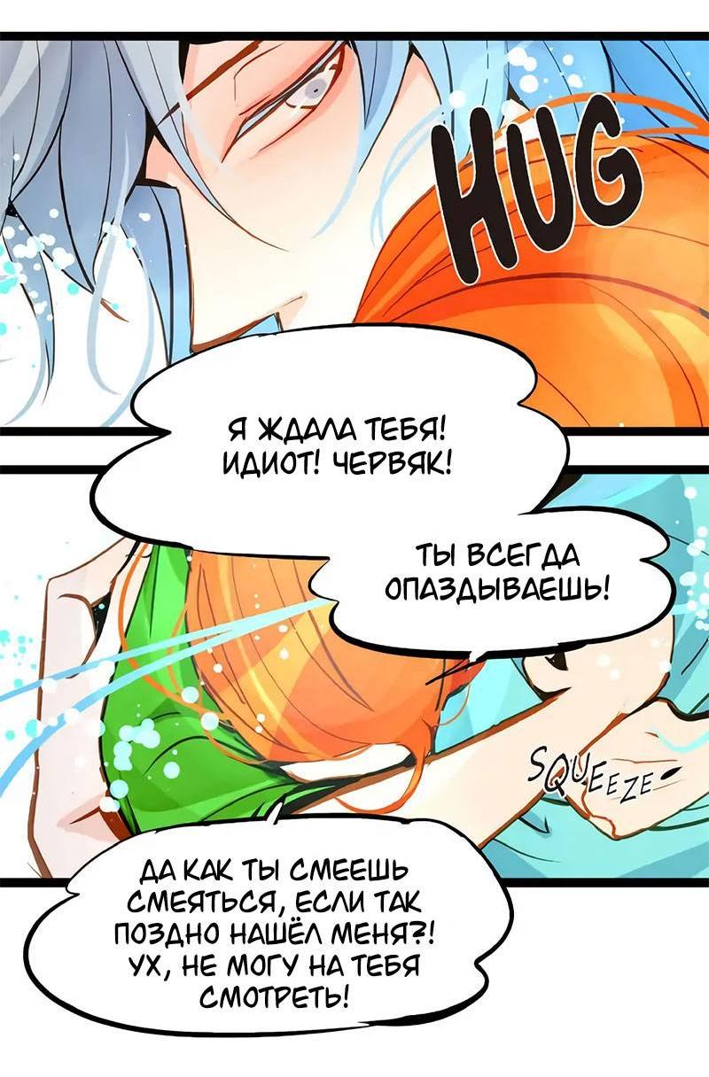 Манга Красная луна синей змеи - Глава 109 Страница 17