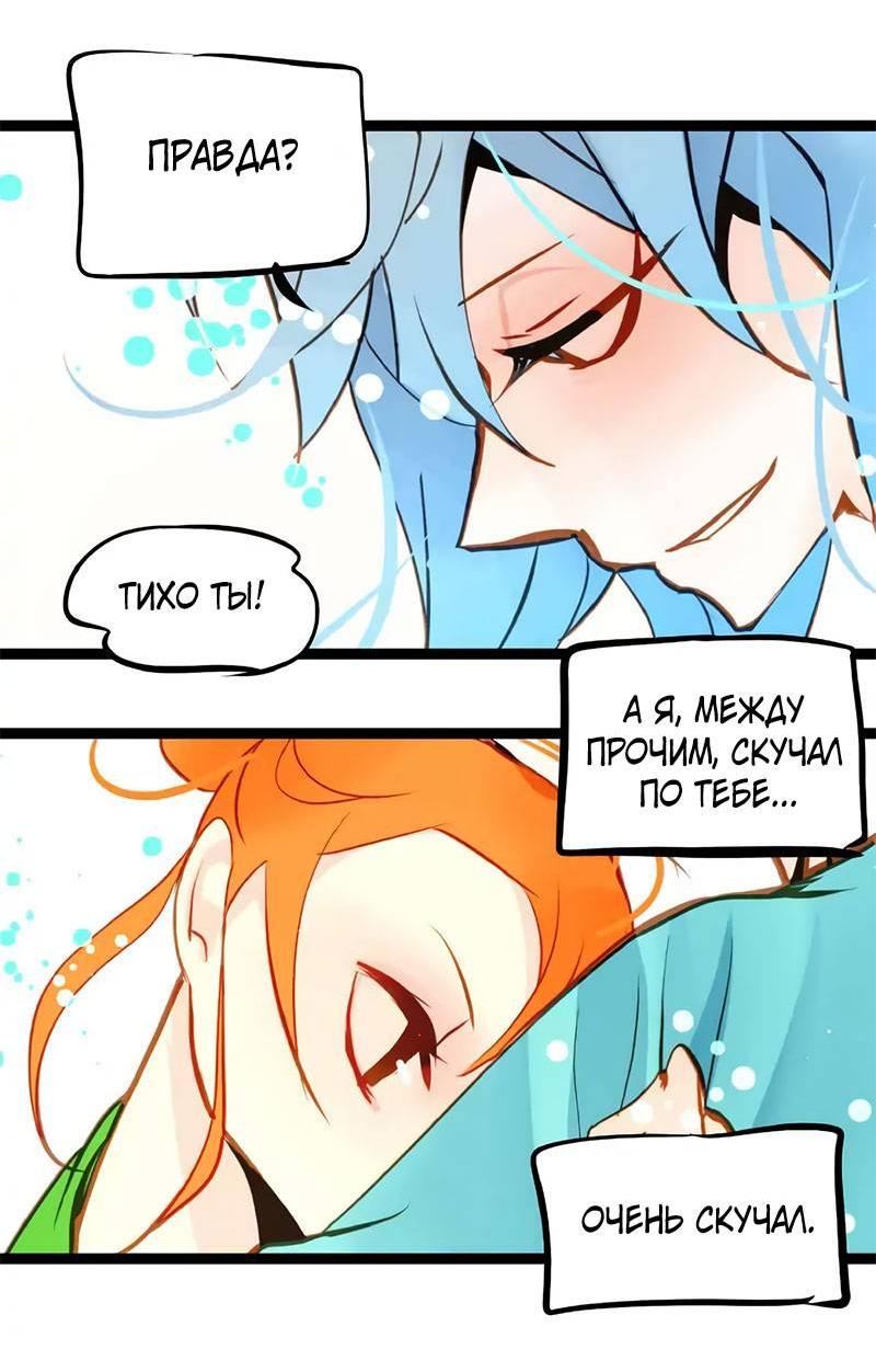 Манга Красная луна синей змеи - Глава 109 Страница 18