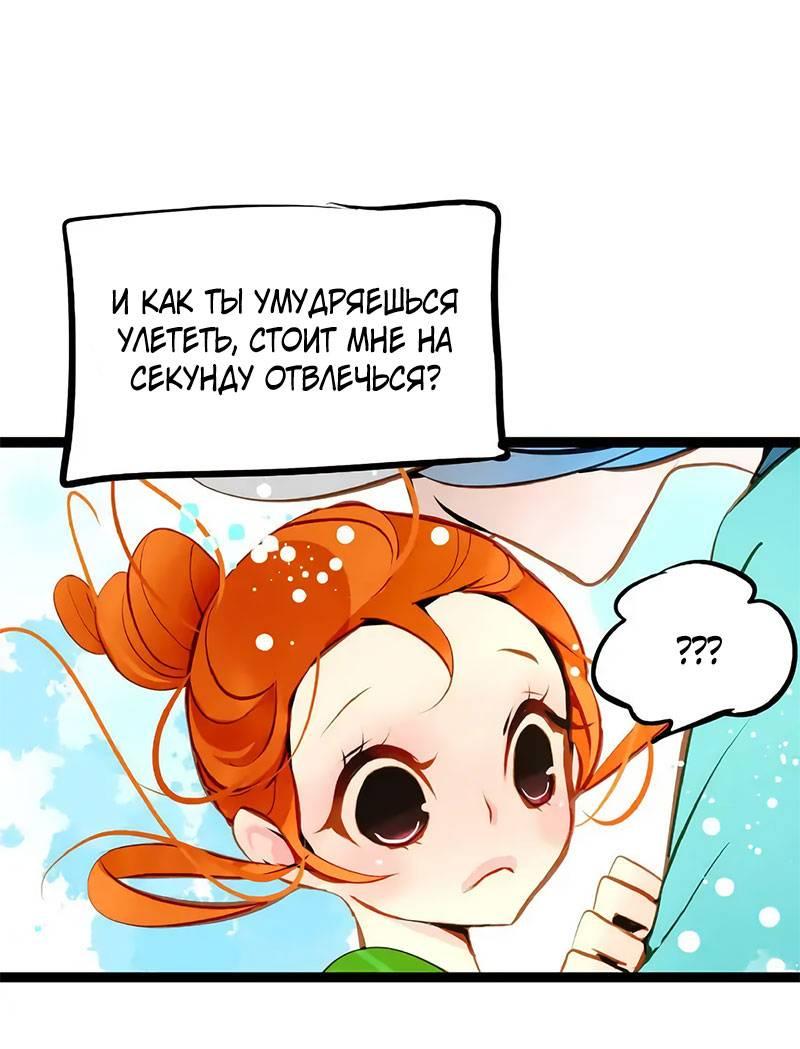 Манга Красная луна синей змеи - Глава 109 Страница 13