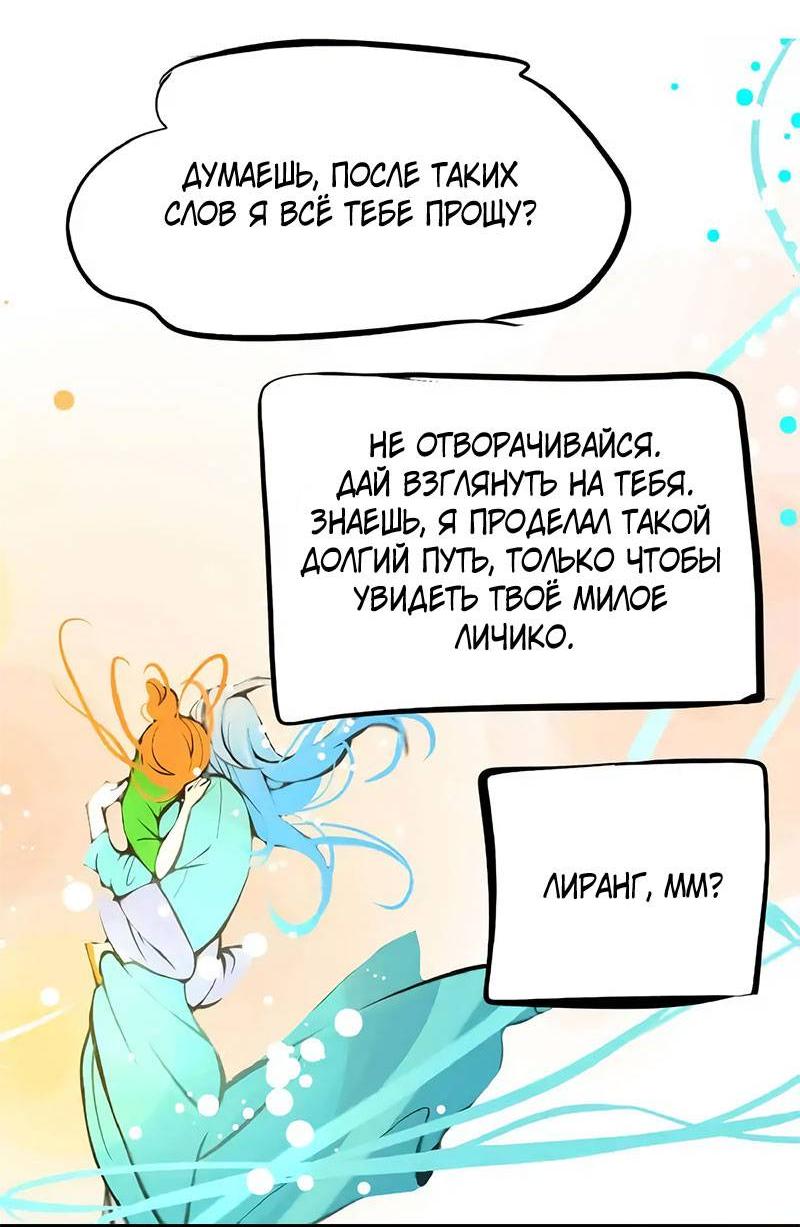 Манга Красная луна синей змеи - Глава 109 Страница 19