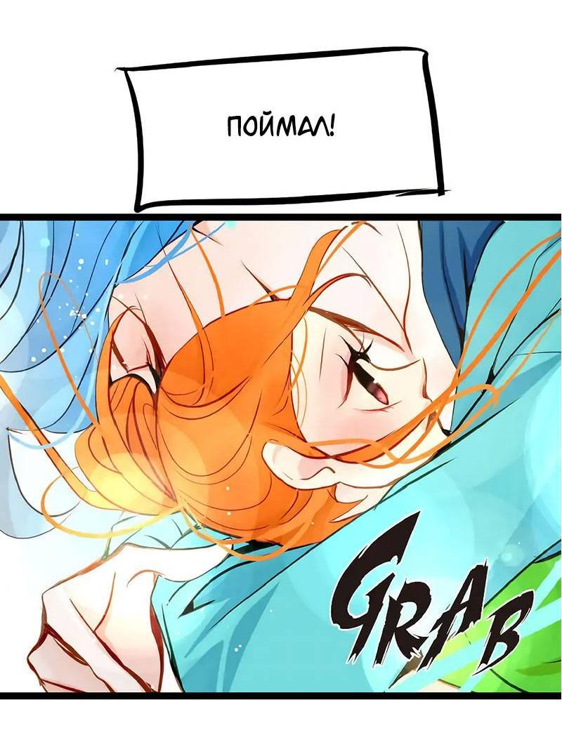 Манга Красная луна синей змеи - Глава 109 Страница 8