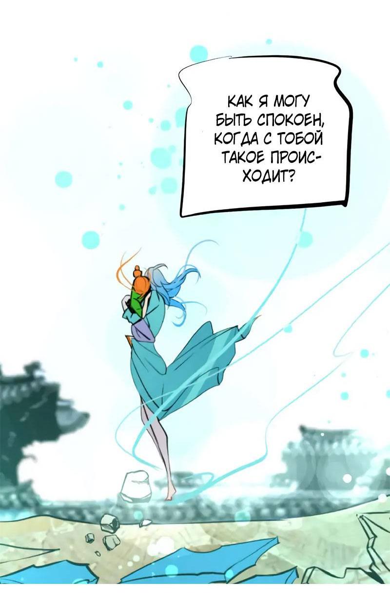 Манга Красная луна синей змеи - Глава 109 Страница 16