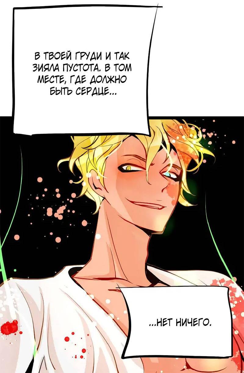 Манга Красная луна синей змеи - Глава 109 Страница 32