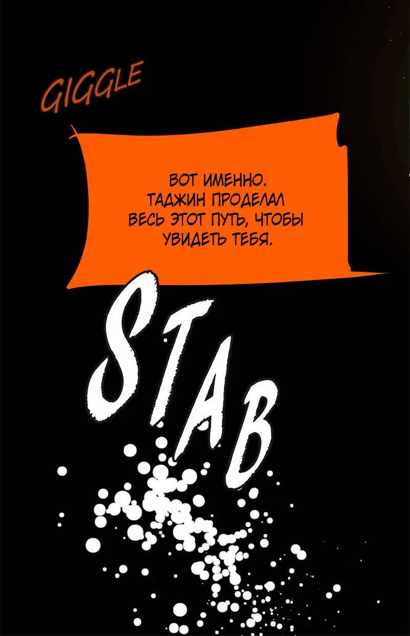 Манга Красная луна синей змеи - Глава 109 Страница 20