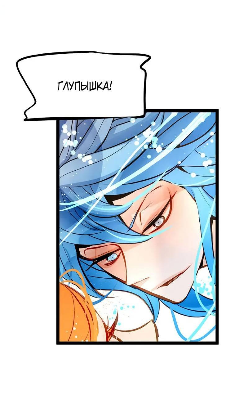 Манга Красная луна синей змеи - Глава 109 Страница 12