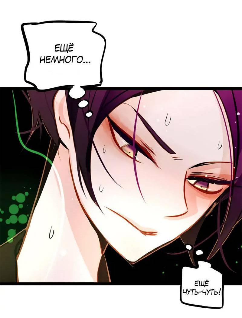 Манга Красная луна синей змеи - Глава 108 Страница 19