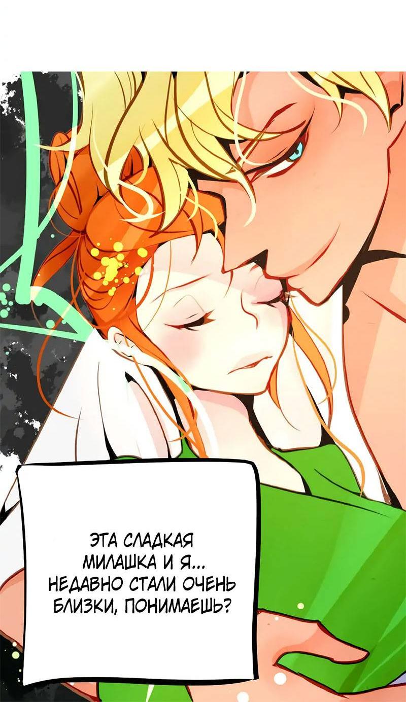 Манга Красная луна синей змеи - Глава 108 Страница 11