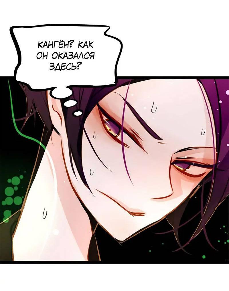 Манга Красная луна синей змеи - Глава 108 Страница 16