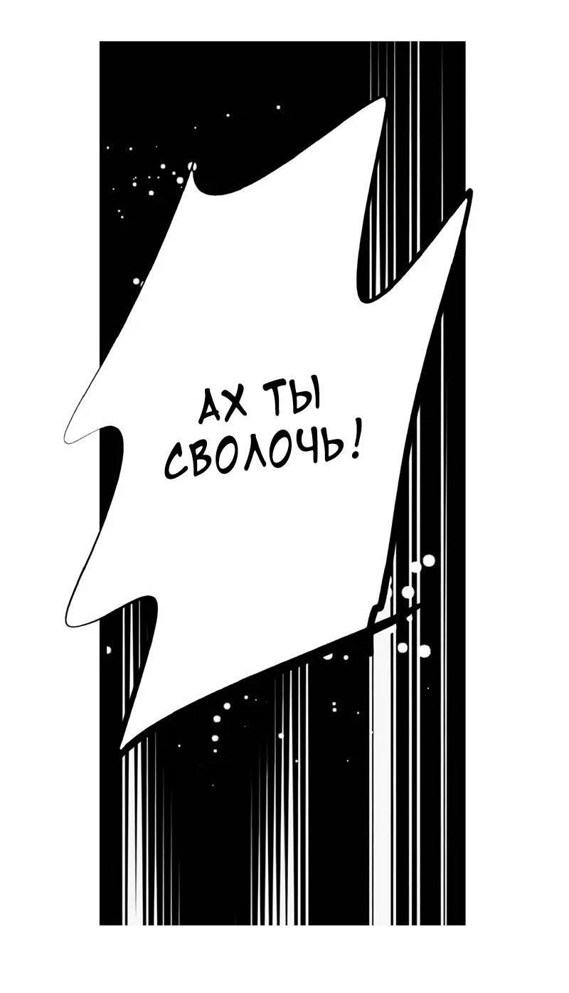 Манга Красная луна синей змеи - Глава 108 Страница 13