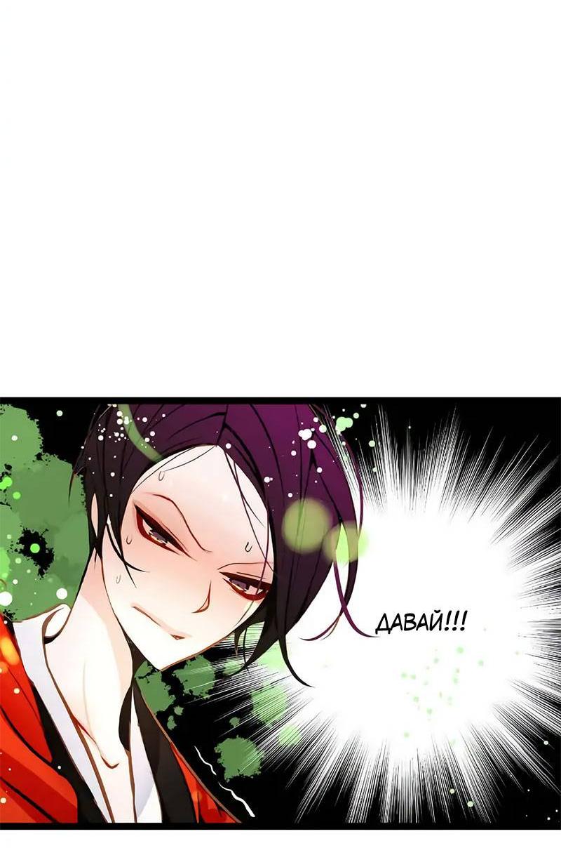 Манга Красная луна синей змеи - Глава 108 Страница 21