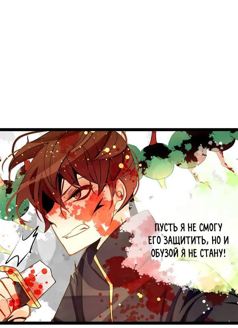 Манга Красная луна синей змеи - Глава 108 Страница 20