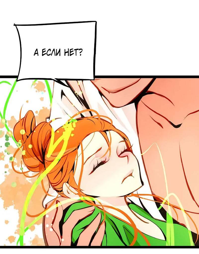 Манга Красная луна синей змеи - Глава 108 Страница 10