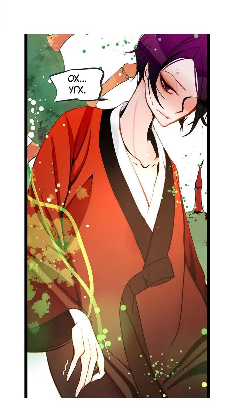 Манга Красная луна синей змеи - Глава 108 Страница 18