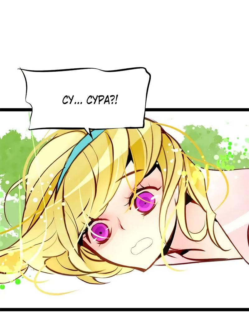 Манга Красная луна синей змеи - Глава 108 Страница 24