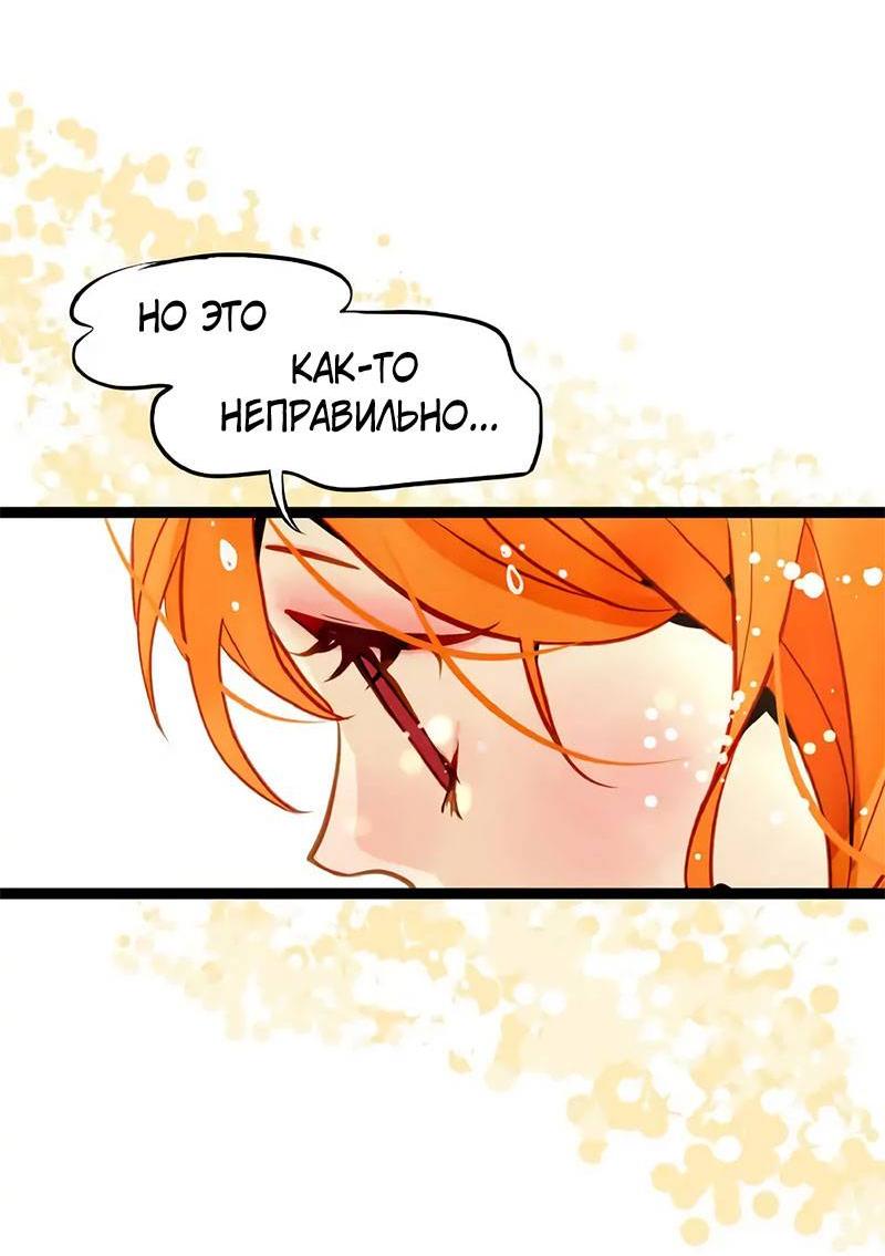 Манга Красная луна синей змеи - Глава 107 Страница 5