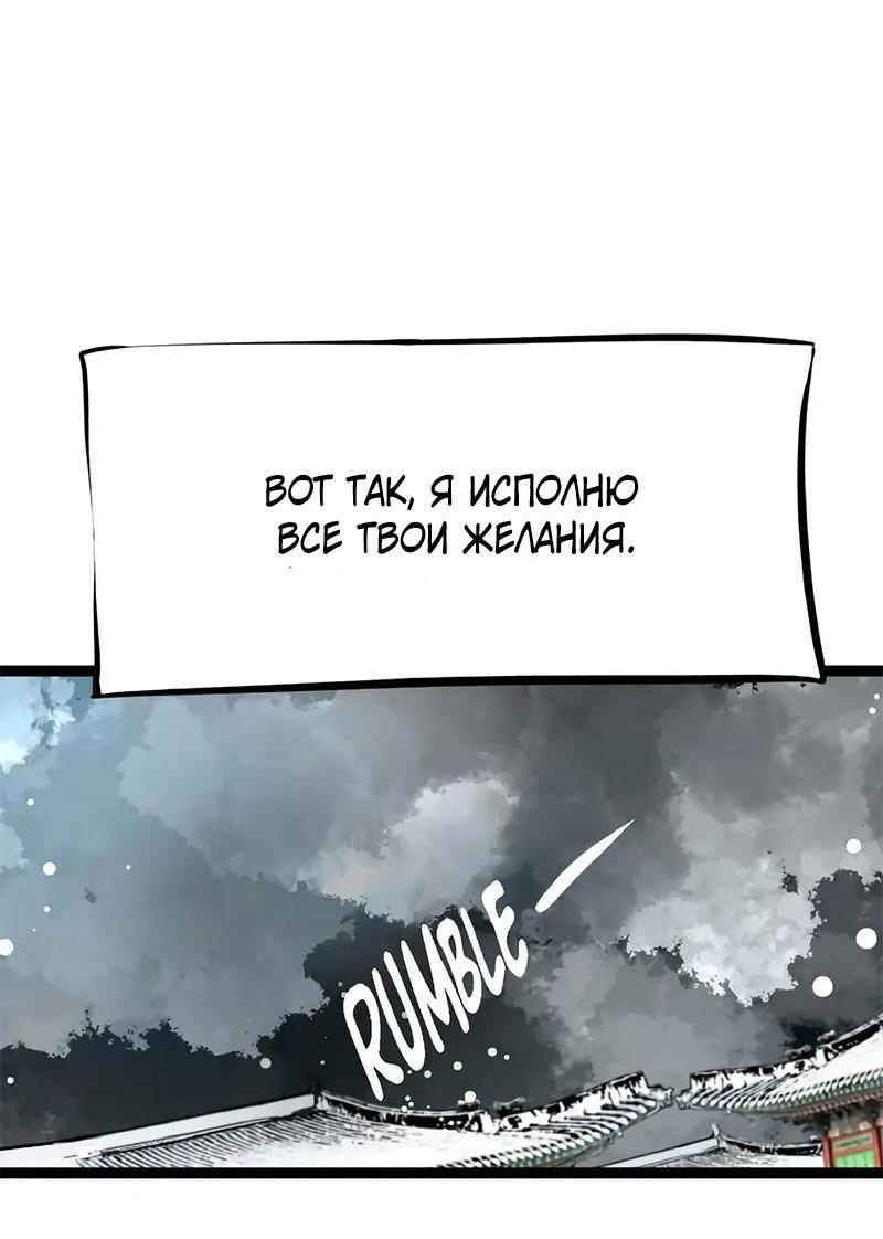 Манга Красная луна синей змеи - Глава 107 Страница 20